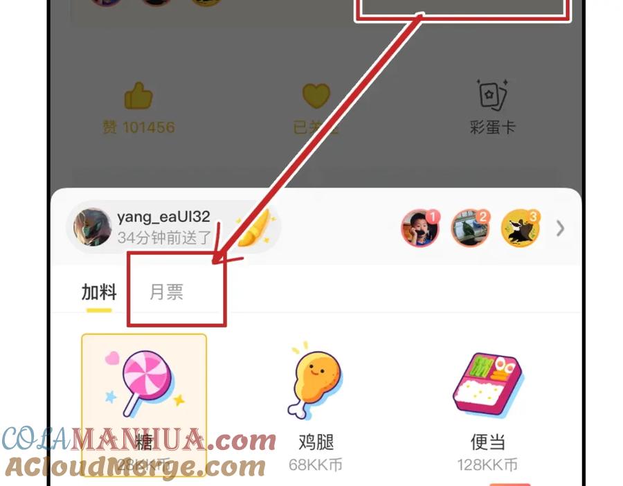 超能立方 第232话 绝境！升级成功！ 第189页