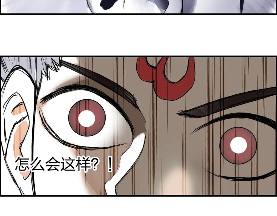 超能立方 第232话 绝境！升级成功！ 第48页