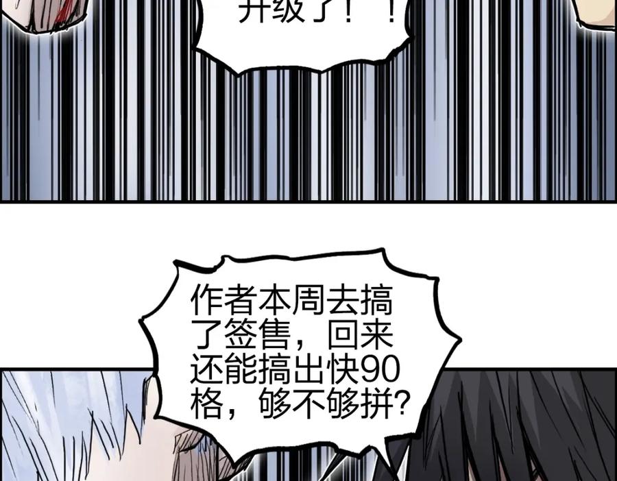 超能立方 第232话 绝境！升级成功！ 第184页