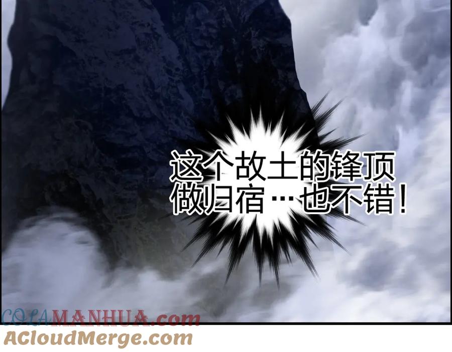 超能立方 第232话 绝境！升级成功！ 第145页