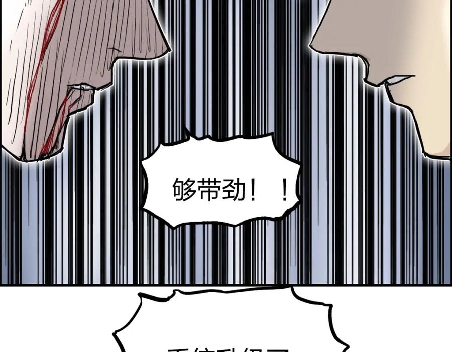 超能立方 第232话 绝境！升级成功！ 第182页
