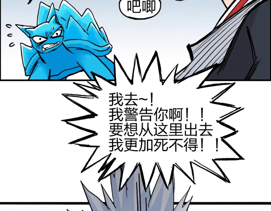 超能立方 第232话 绝境！升级成功！ 第10页