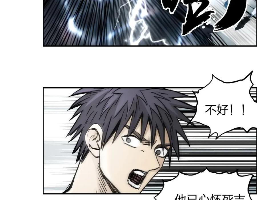 超能立方 第232话 绝境！升级成功！ 第179页