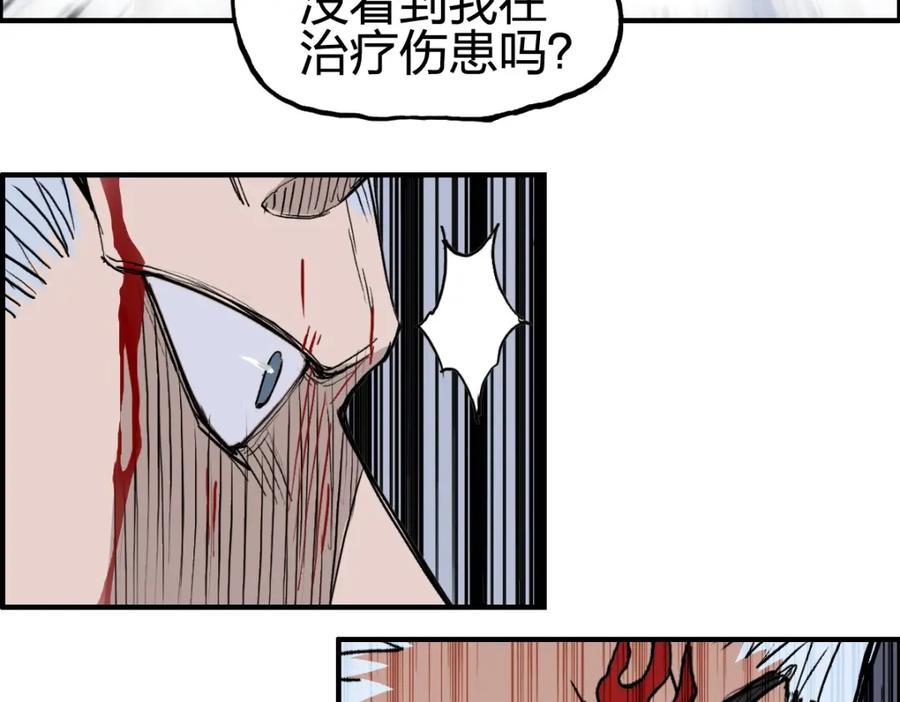 超能立方 第232话 绝境！升级成功！ 第127页