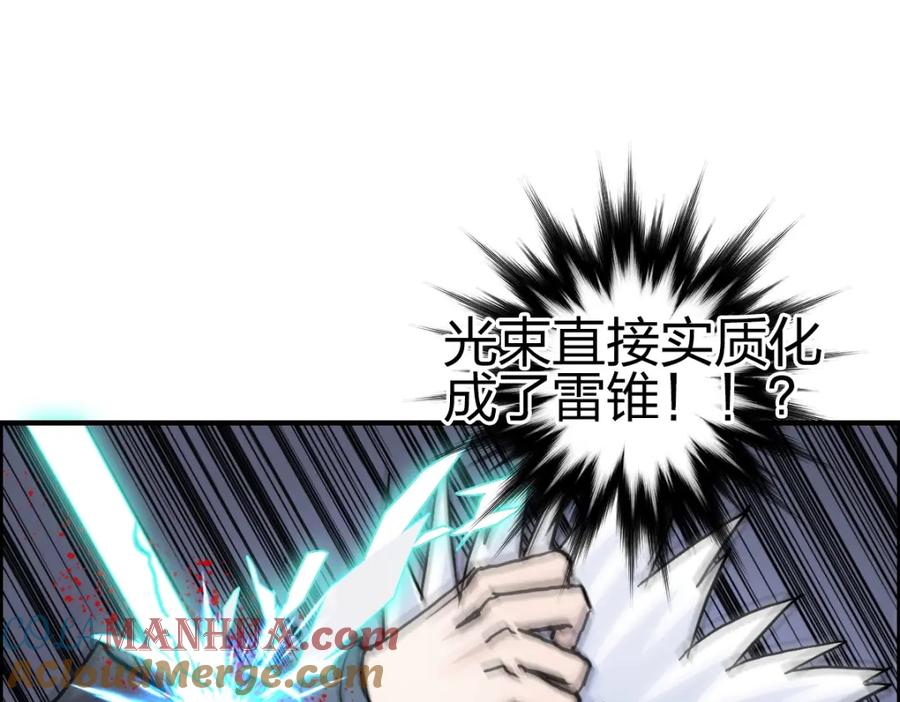超能立方 第232话 绝境！升级成功！ 第25页