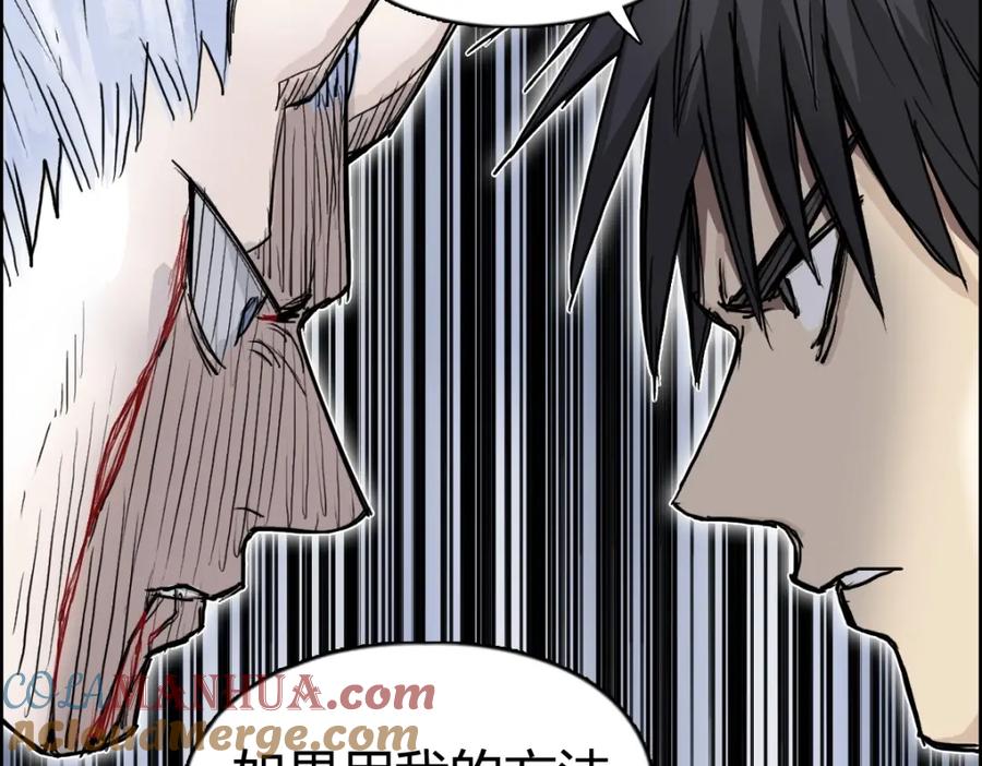 超能立方 第232话 绝境！升级成功！ 第133页