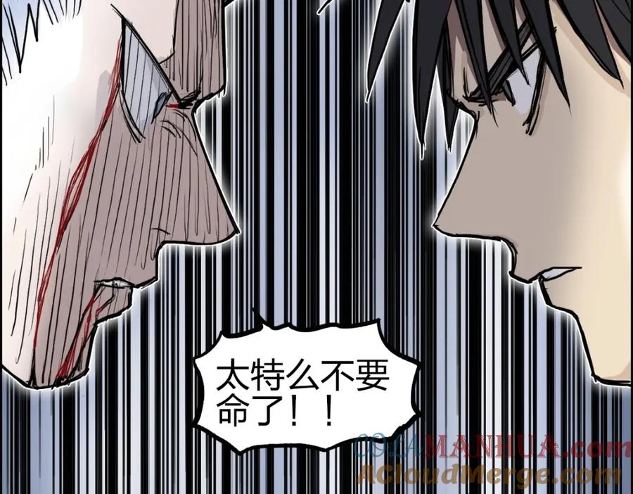 超能立方 第232话 绝境！升级成功！ 第185页