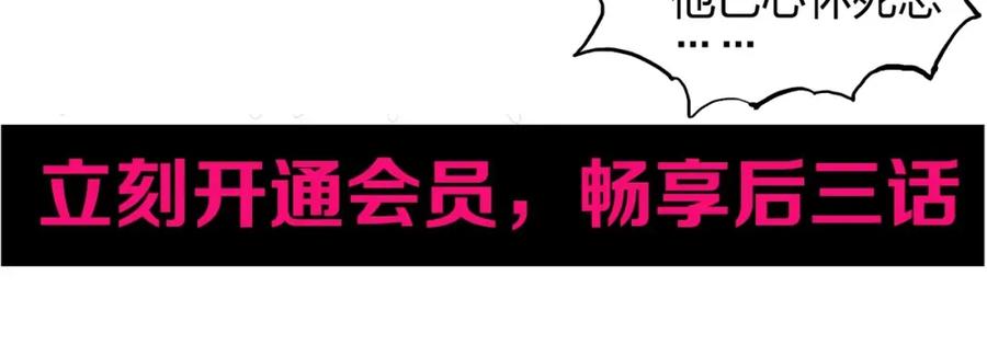 超能立方 第232话 绝境！升级成功！ 第180页