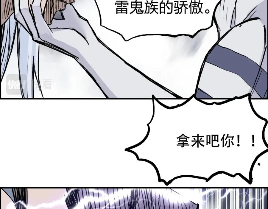 超能立方 第232话 绝境！升级成功！ 第100页