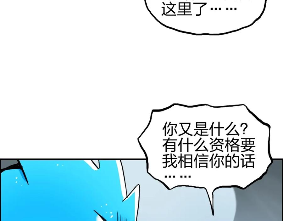 超能立方 第232话 绝境！升级成功！ 第7页
