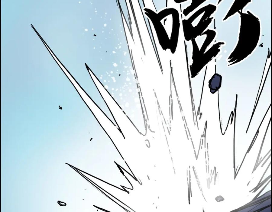 超能立方 第232话 绝境！升级成功！ 第52页