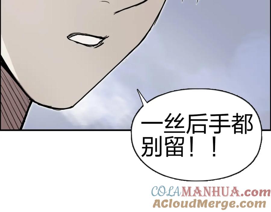 超能立方 第232话 绝境！升级成功！ 第153页