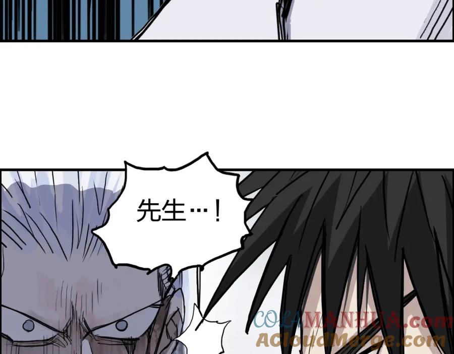 超能立方 第232话 绝境！升级成功！ 第109页