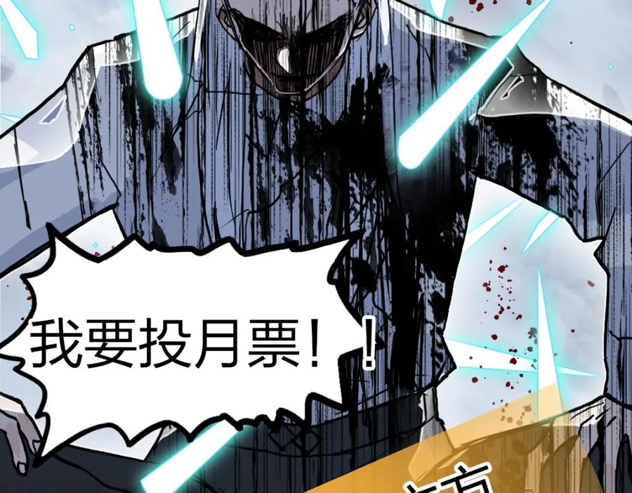 超能立方 第232话 绝境！升级成功！ 第187页
