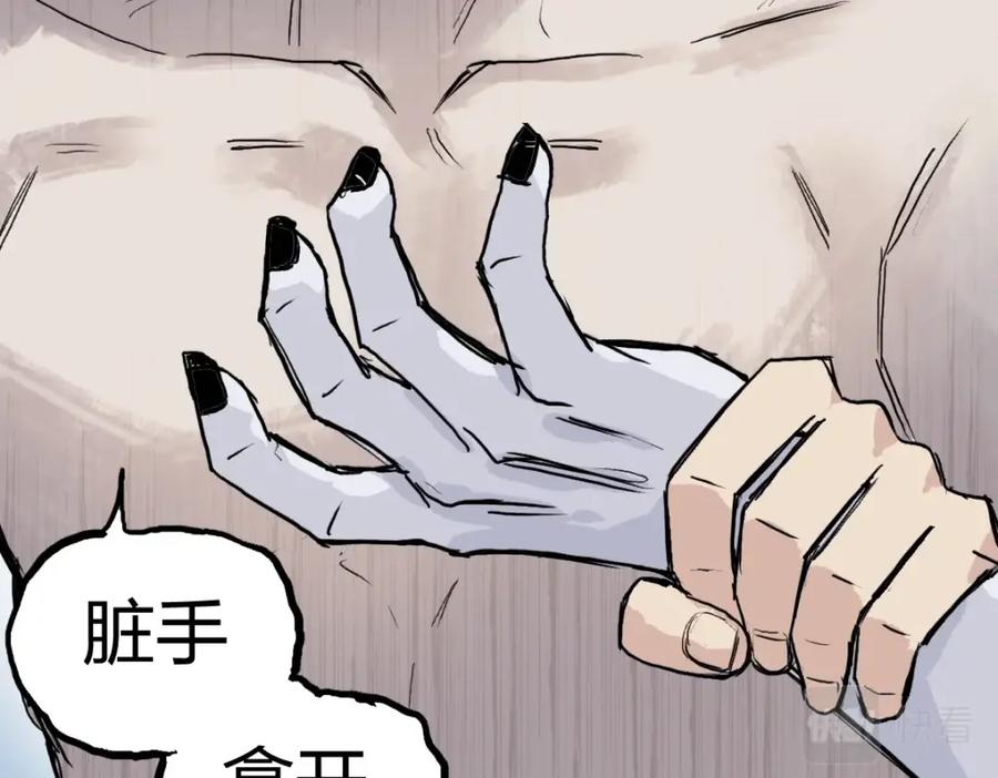超能立方 第232话 绝境！升级成功！ 第107页