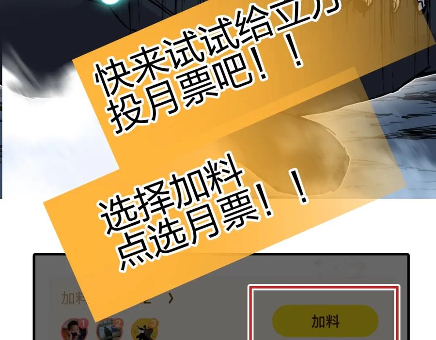 超能立方 第232话 绝境！升级成功！ 第188页