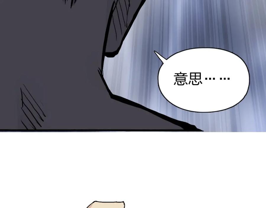 超能立方 第232话 绝境！升级成功！ 第160页