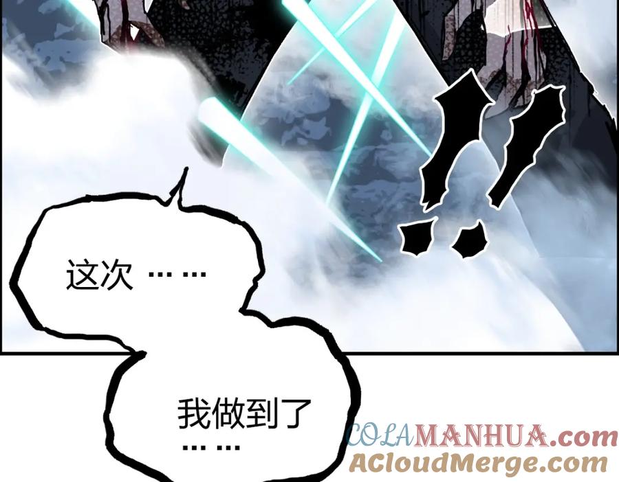 超能立方 第232话 绝境！升级成功！ 第85页
