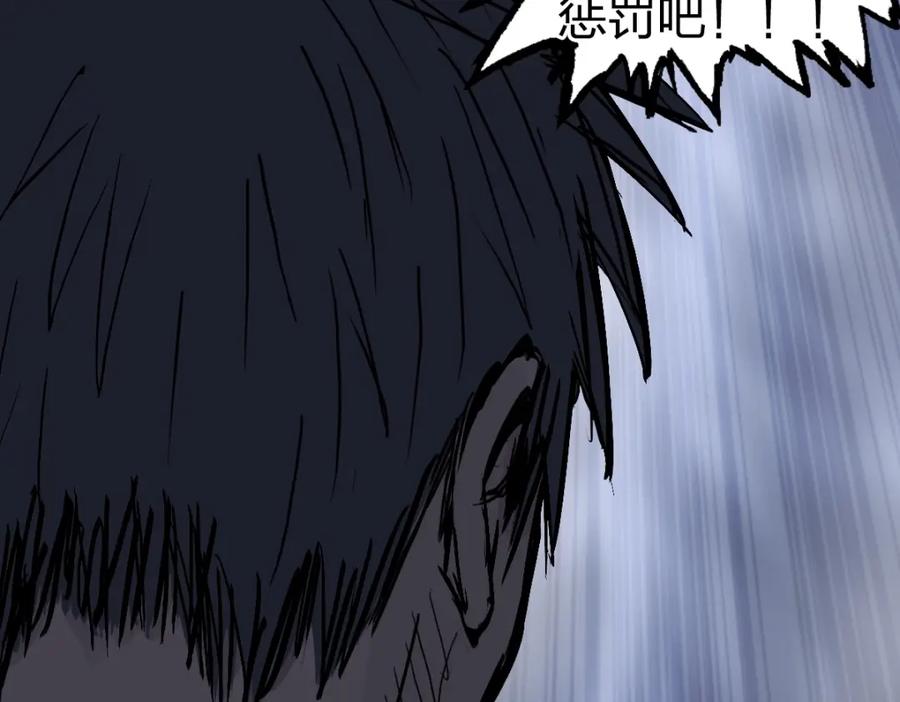 超能立方 第232话 绝境！升级成功！ 第159页