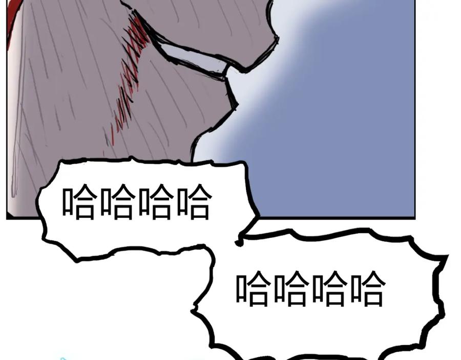 超能立方 第232话 绝境！升级成功！ 第139页
