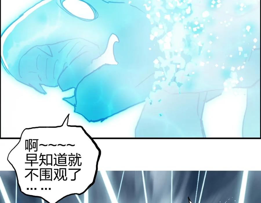 超能立方 第232话 绝境！升级成功！ 第36页