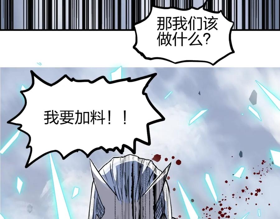 超能立方 第232话 绝境！升级成功！ 第186页