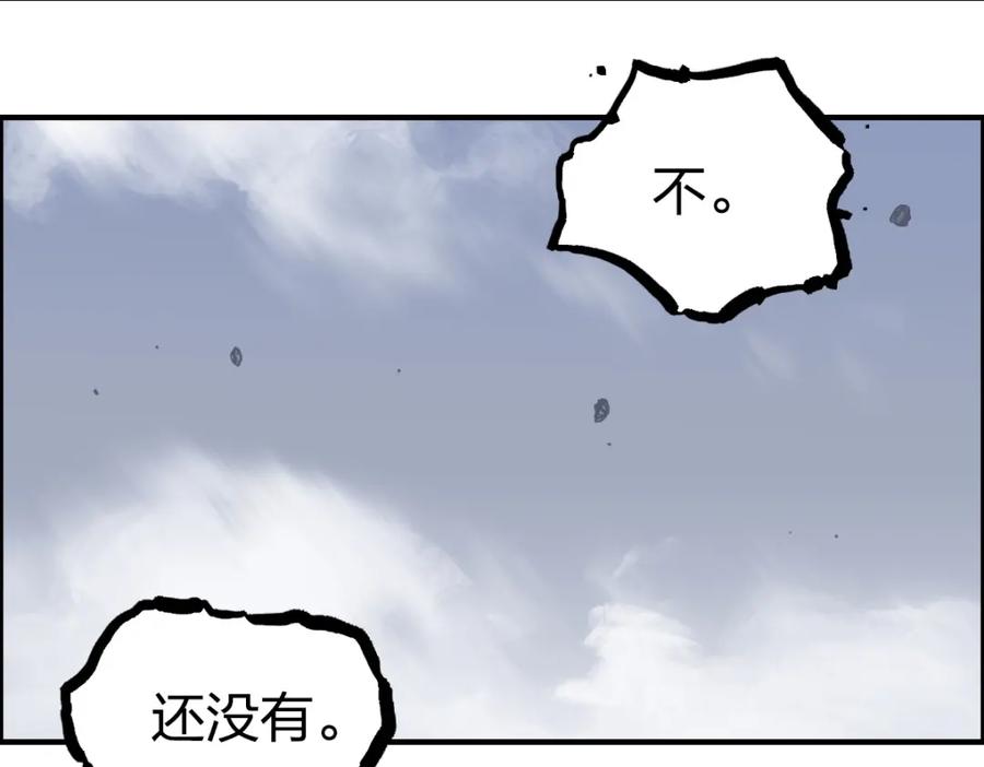 超能立方 第232话 绝境！升级成功！ 第82页