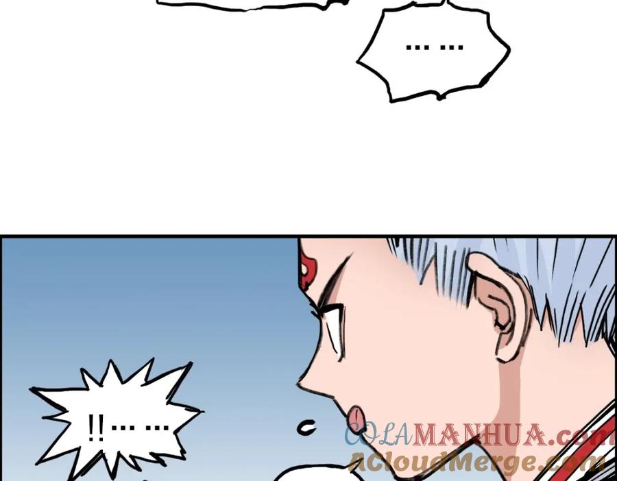 超能立方 第232话 绝境！升级成功！ 第9页
