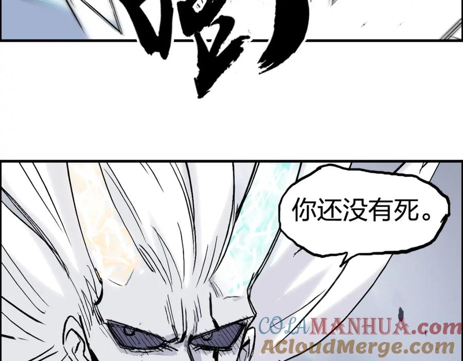 超能立方 第232话 绝境！升级成功！ 第97页