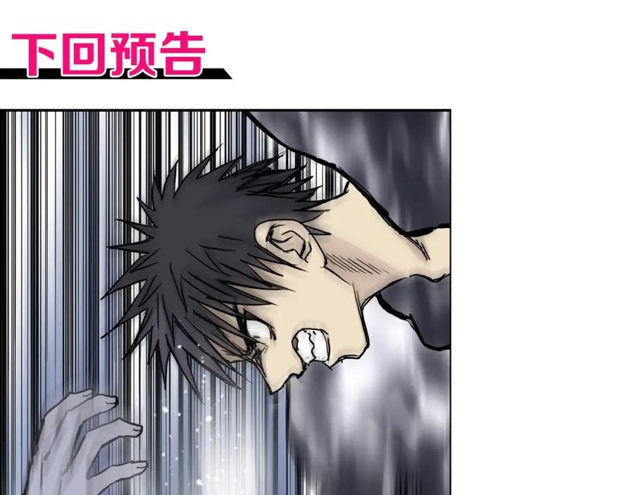 超能立方 第232话 绝境！升级成功！ 第170页
