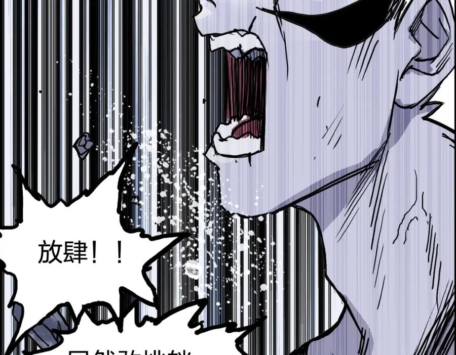 超能立方 第232话 绝境！升级成功！ 第122页