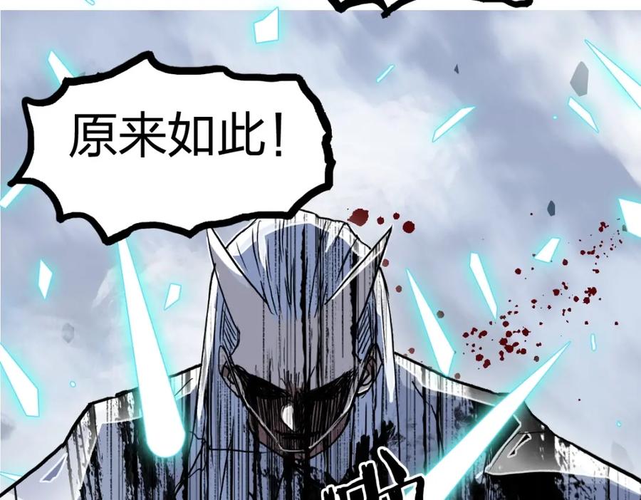 超能立方 第232话 绝境！升级成功！ 第140页