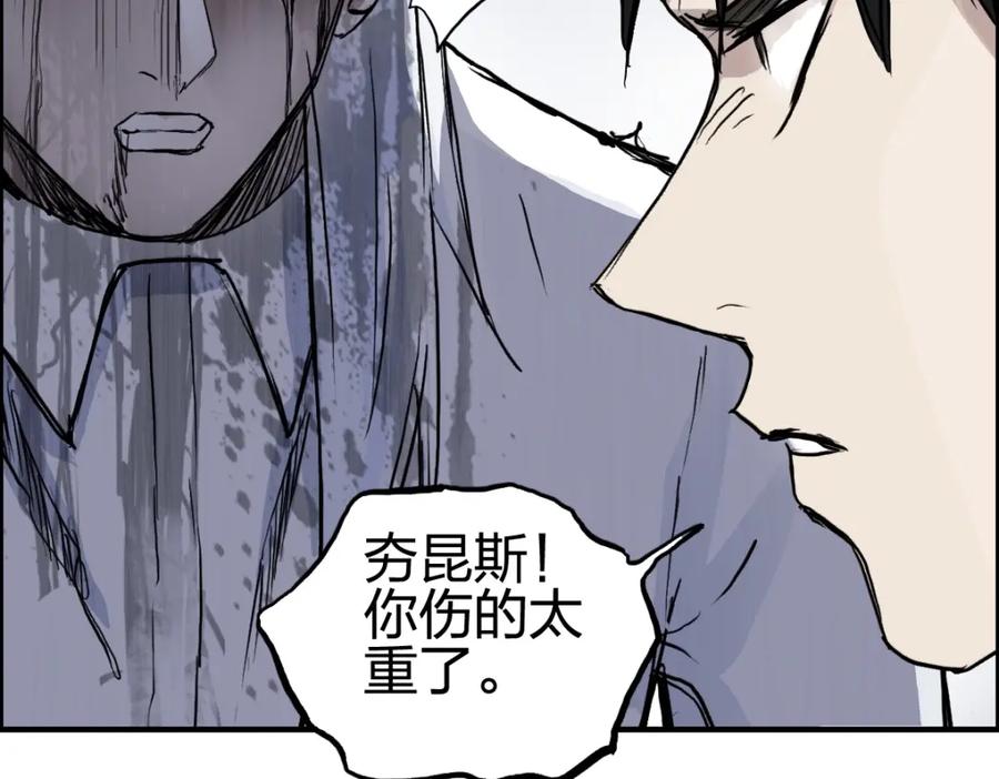 超能立方 第232话 绝境！升级成功！ 第110页