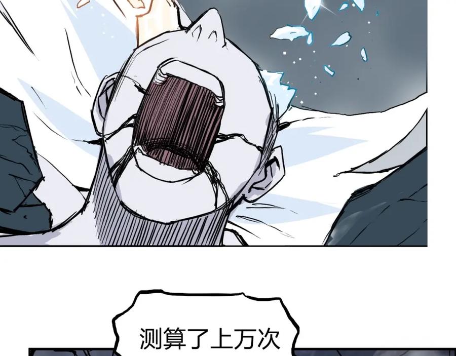 超能立方 第232话 绝境！升级成功！ 第174页