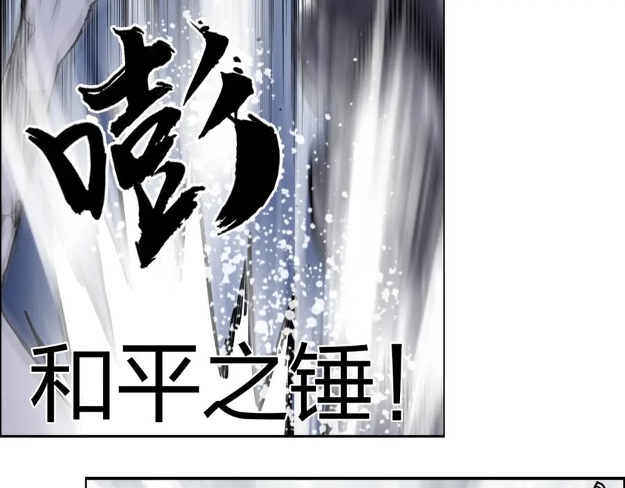 超能立方 第232话 绝境！升级成功！ 第171页