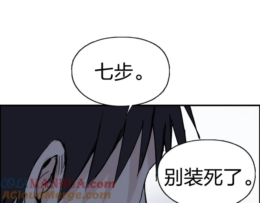 超能立方 第232话 绝境！升级成功！ 第149页