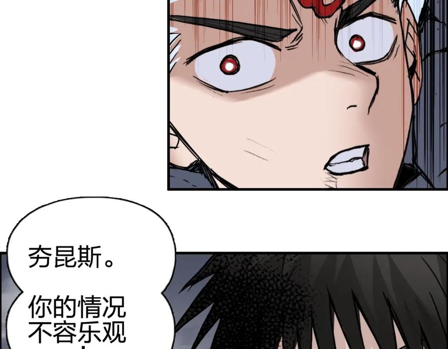 超能立方 第232话 绝境！升级成功！ 第128页