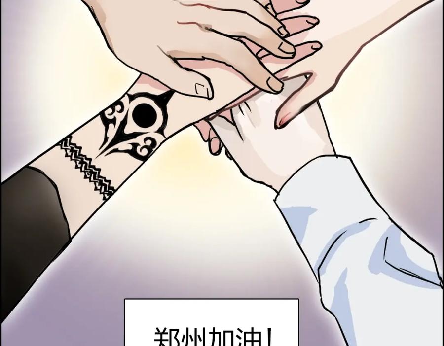 超能立方 第233话 钟声敲响之时 第203页