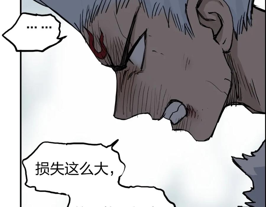 超能立方 第233话 钟声敲响之时 第76页