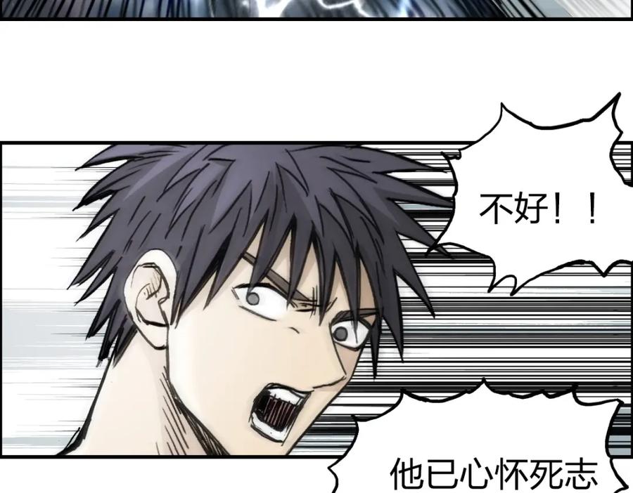 超能立方 第233话 钟声敲响之时 第88页