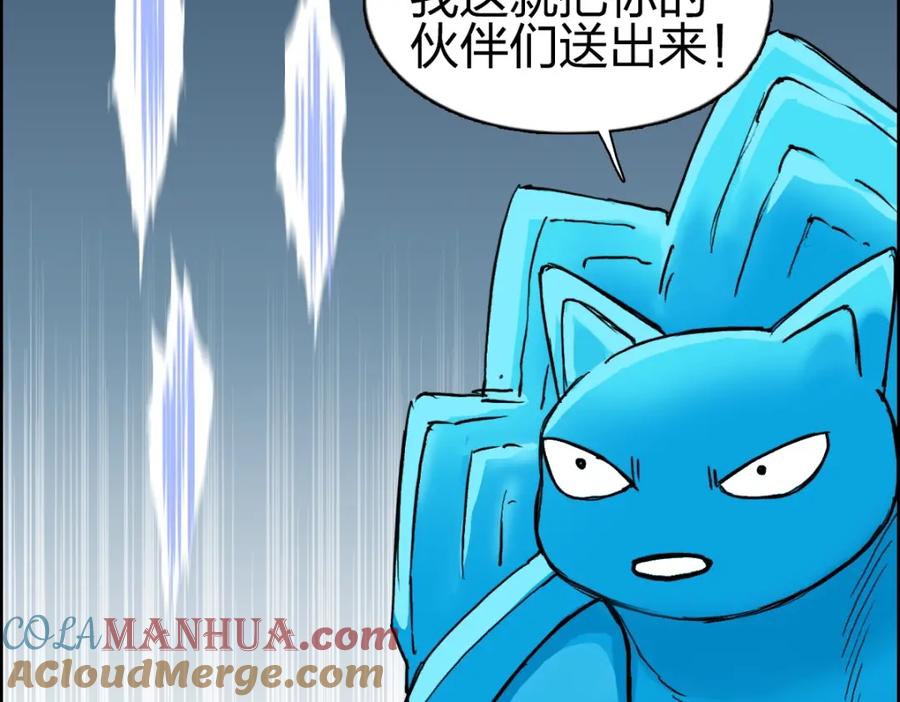 超能立方 第233话 钟声敲响之时 第141页