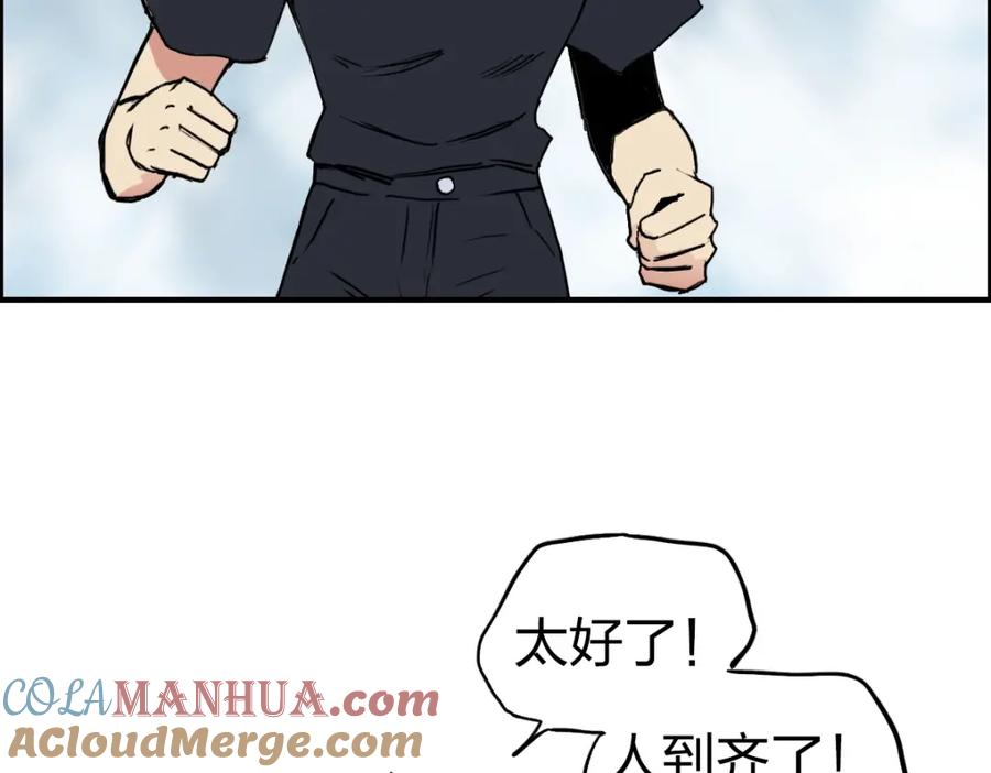 超能立方 第233话 钟声敲响之时 第157页