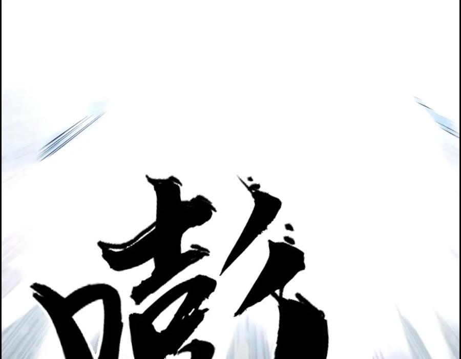 超能立方 第233话 钟声敲响之时 第92页