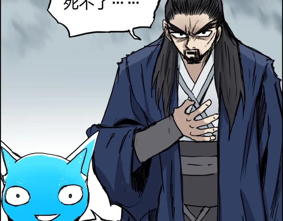 超能立方 第233话 钟声敲响之时 第123页