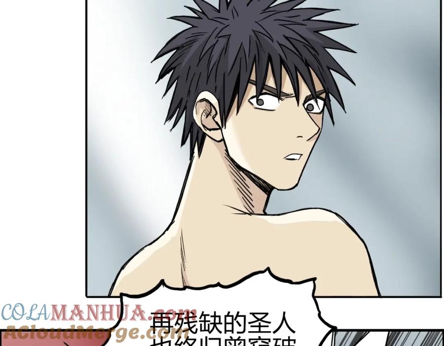 超能立方 第233话 钟声敲响之时 第81页