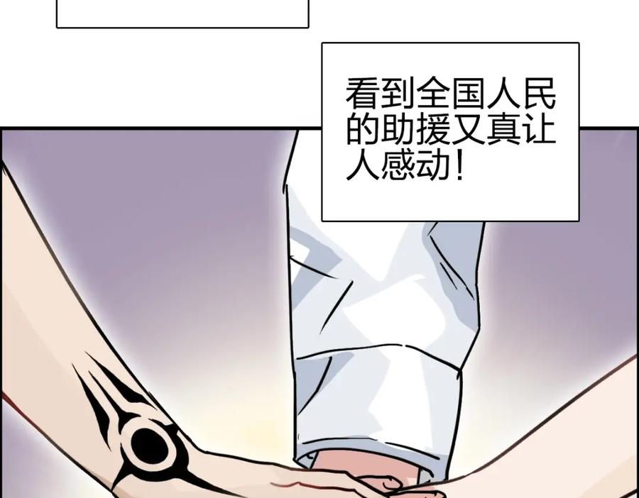 超能立方 第233话 钟声敲响之时 第202页