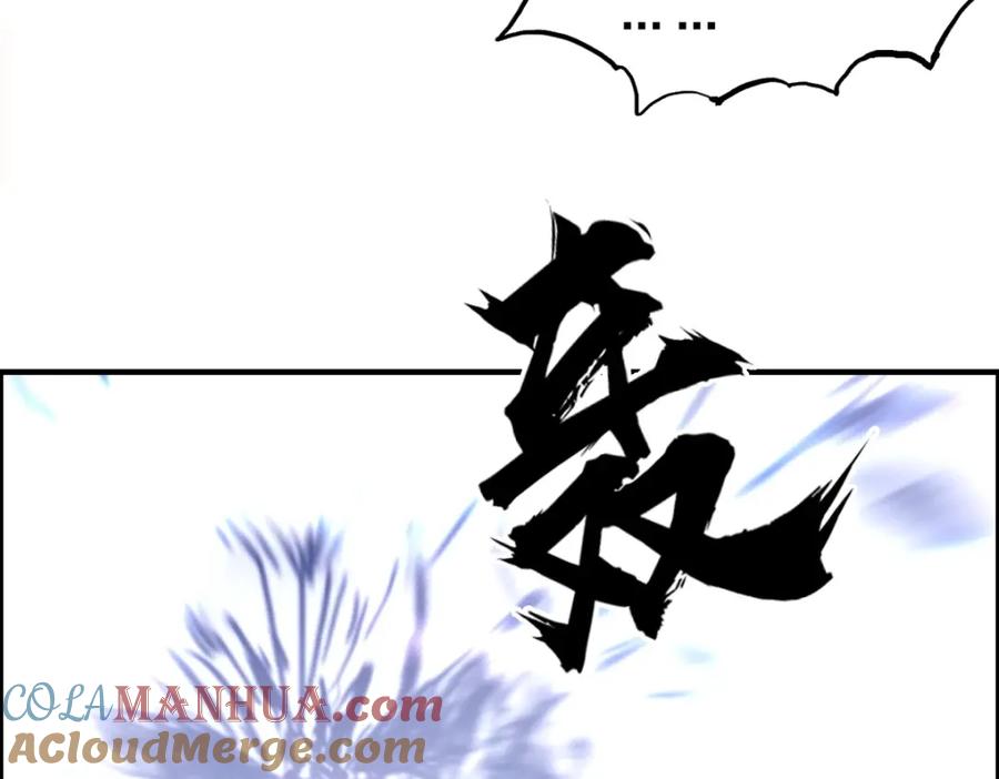 超能立方 第233话 钟声敲响之时 第89页