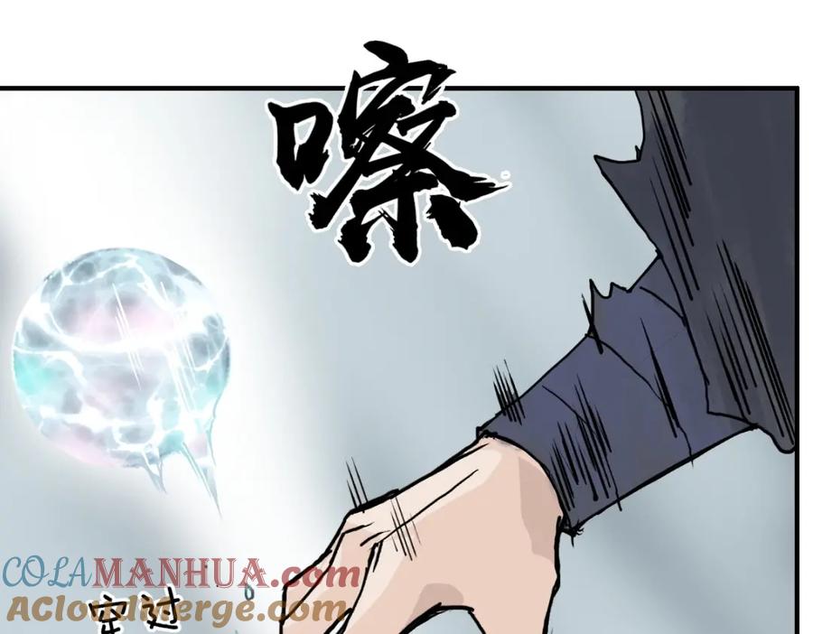 超能立方 第233话 钟声敲响之时 第61页