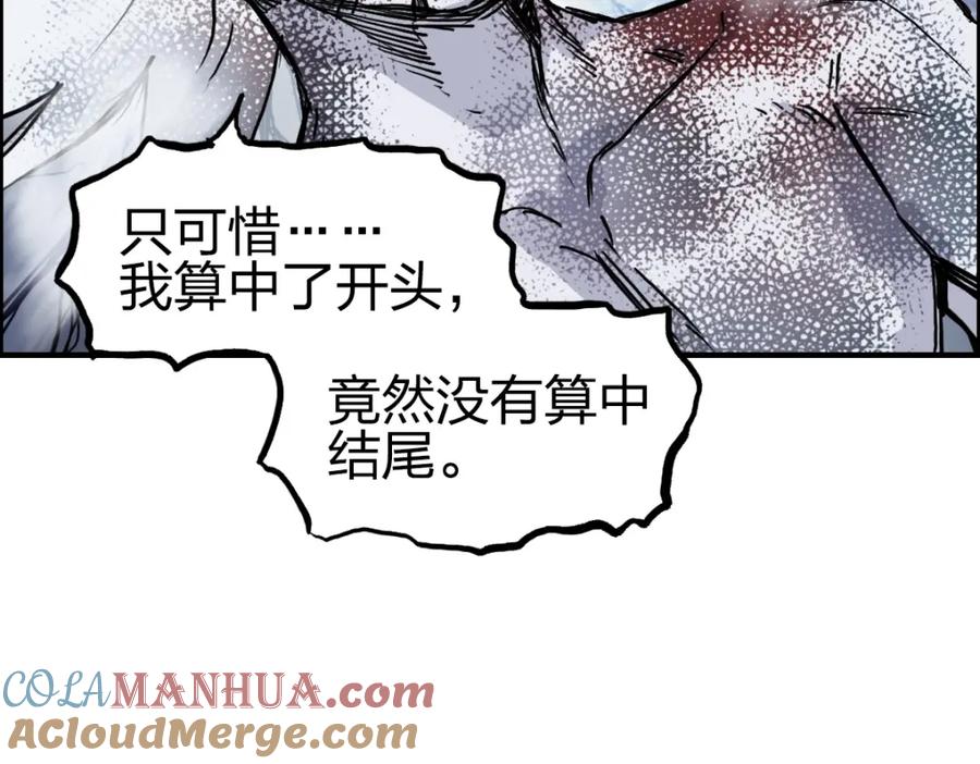 超能立方 第233话 钟声敲响之时 第73页