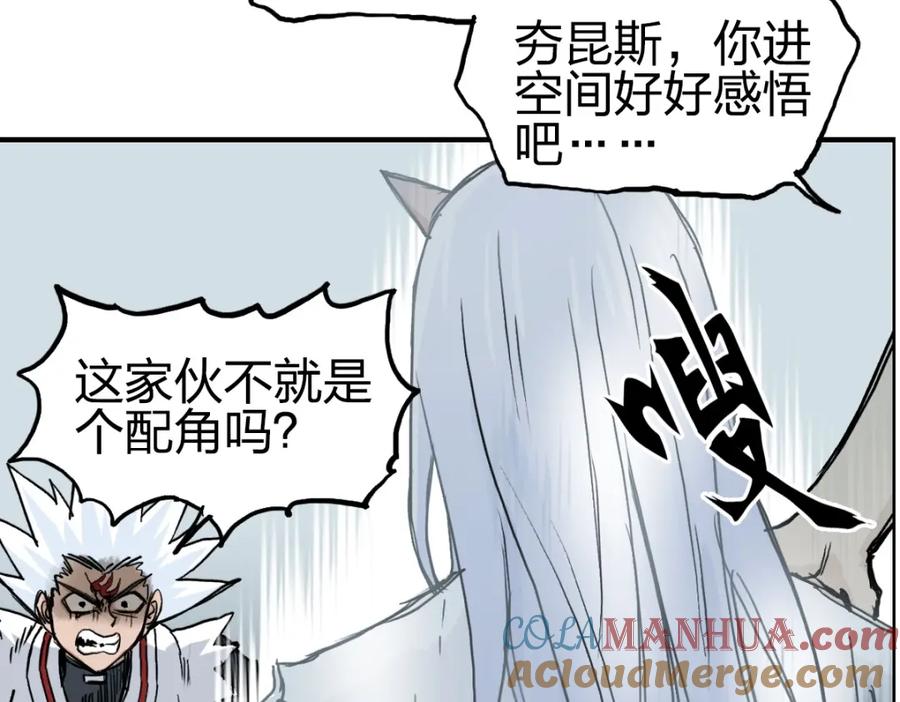 超能立方 第233话 钟声敲响之时 第69页